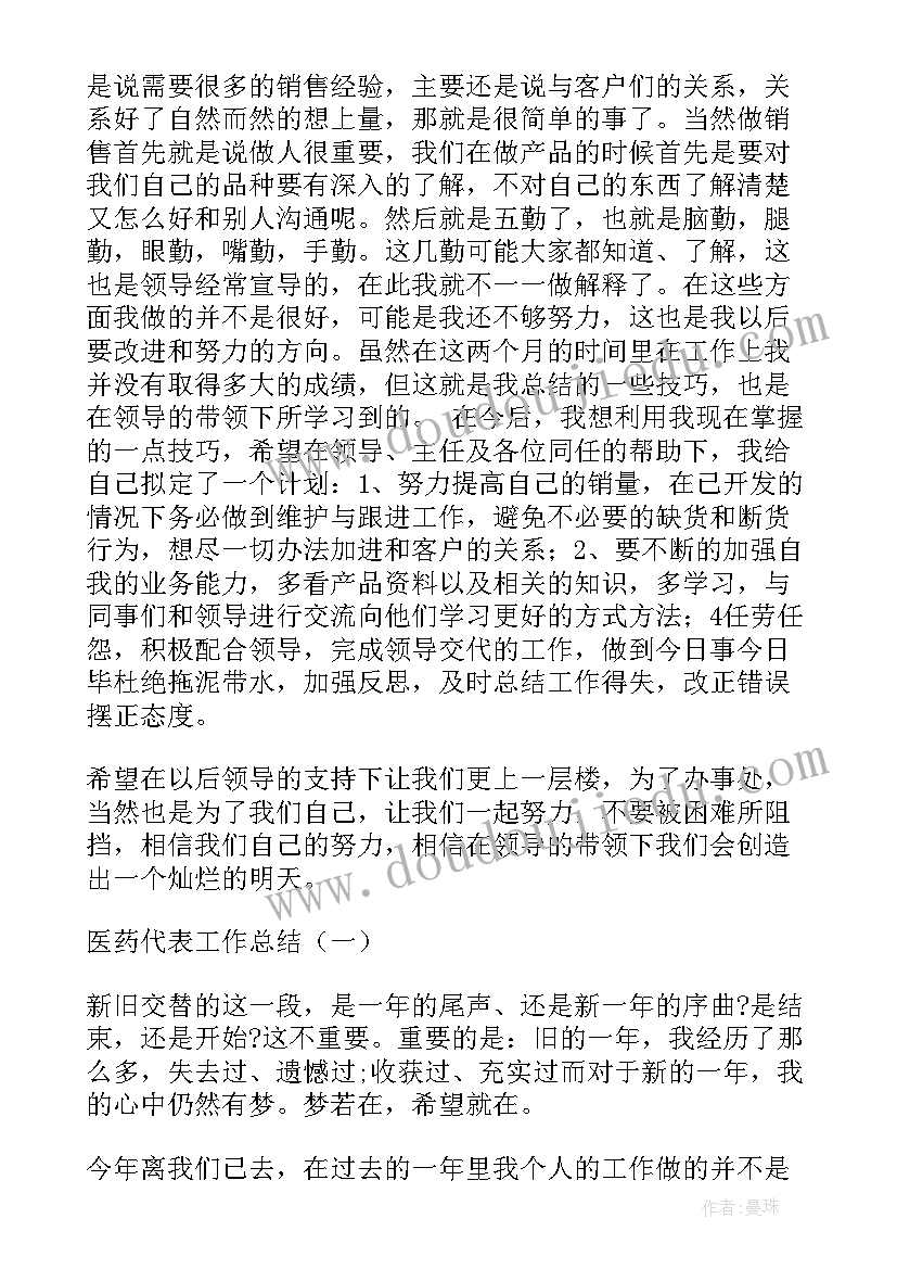 2023年药剂科主任年度述职 医院药剂科主任述职报告(汇总5篇)