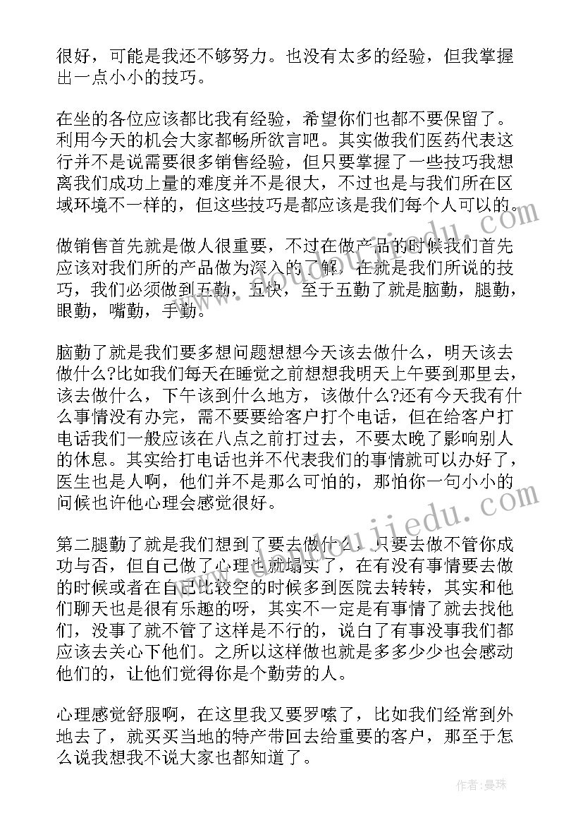 2023年药剂科主任年度述职 医院药剂科主任述职报告(汇总5篇)