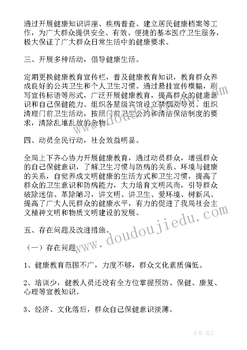 最新教育单位整合后的工作总结(精选5篇)