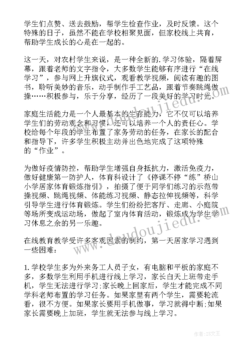 药房结合疫情个人工作总结 疫情防控期间工作总结(优质10篇)