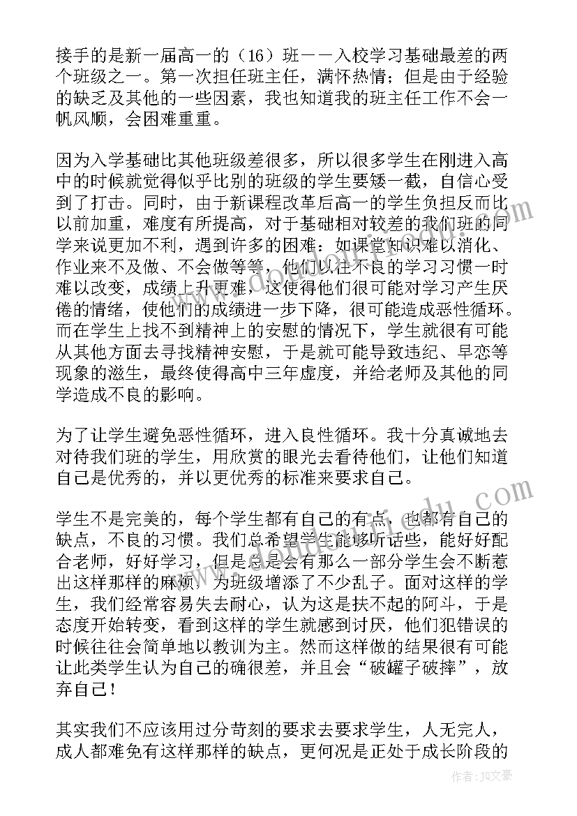 2023年培训班学员总结 大学生的年终工作总结(大全9篇)