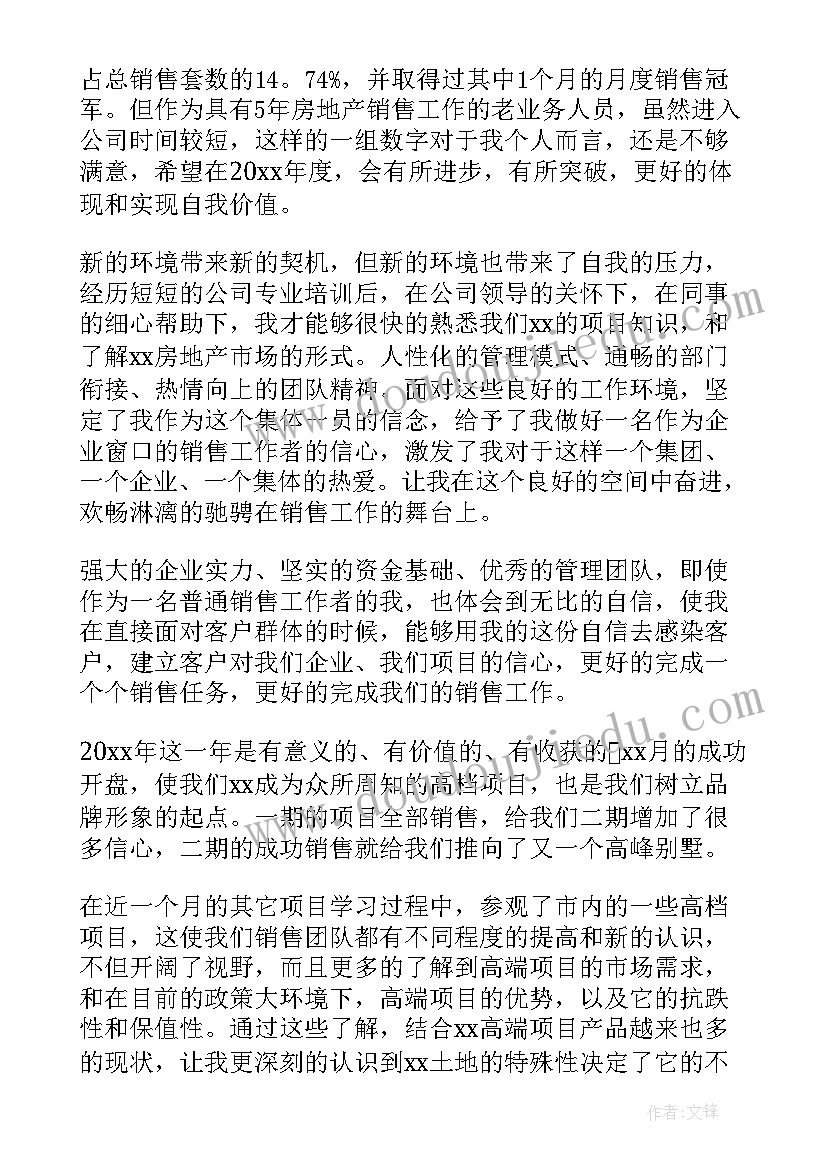 最新地产项目交付工作思路 房地产工作总结(实用5篇)