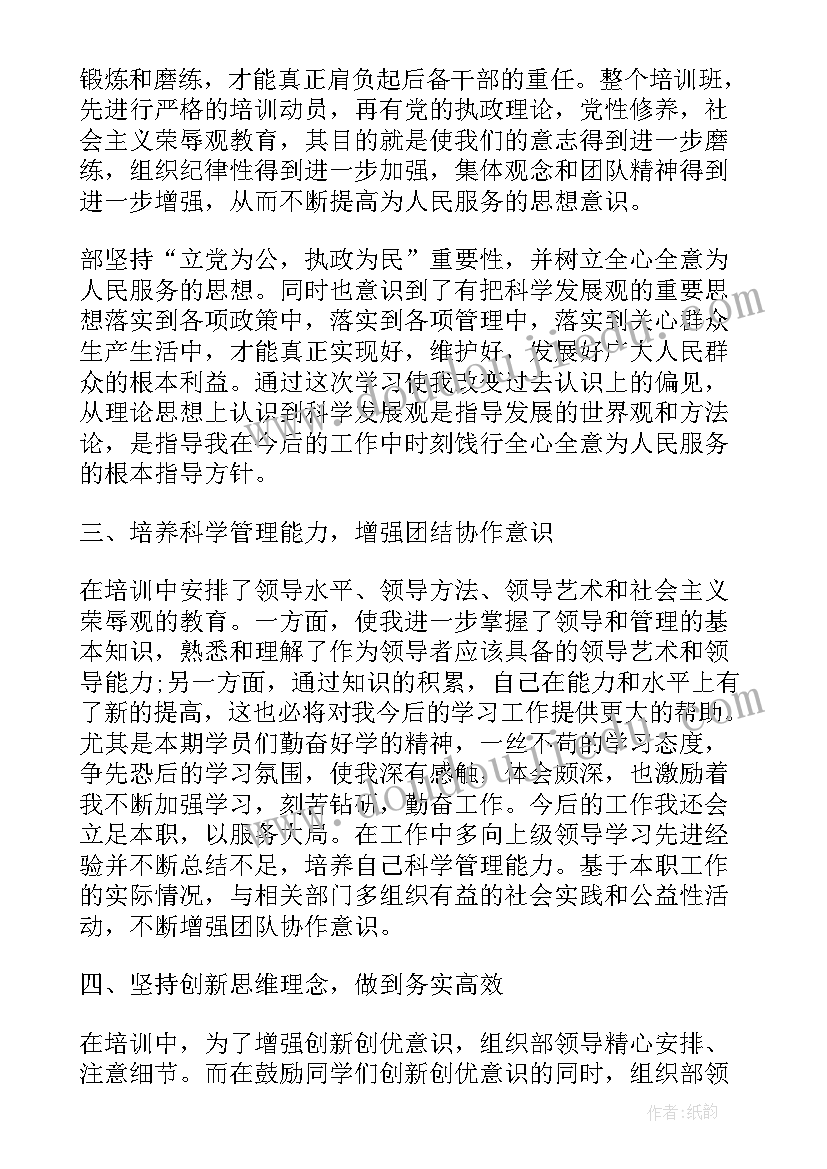 村后备干部个人工作情况 后备干部工作总结(实用10篇)