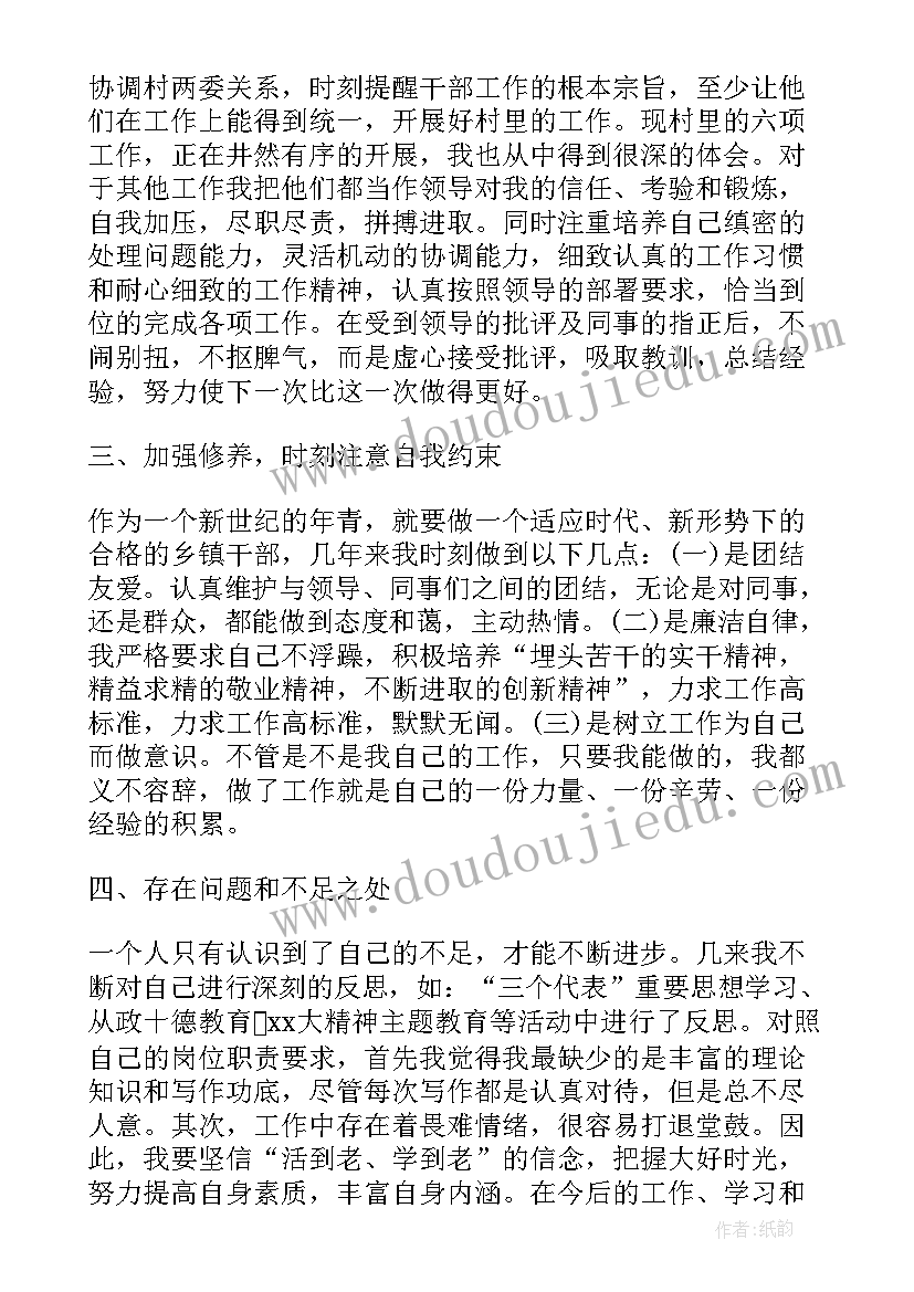 村后备干部个人工作情况 后备干部工作总结(实用10篇)