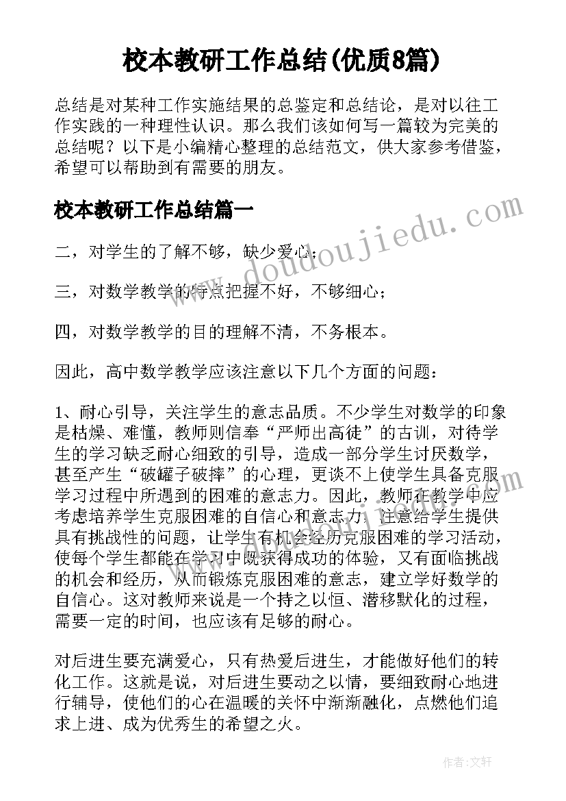 最新四年级下半学期语文工作计划(优秀5篇)