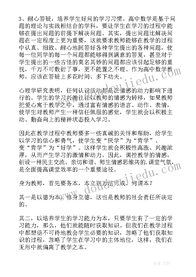 最新四年级下半学期语文工作计划(优秀5篇)