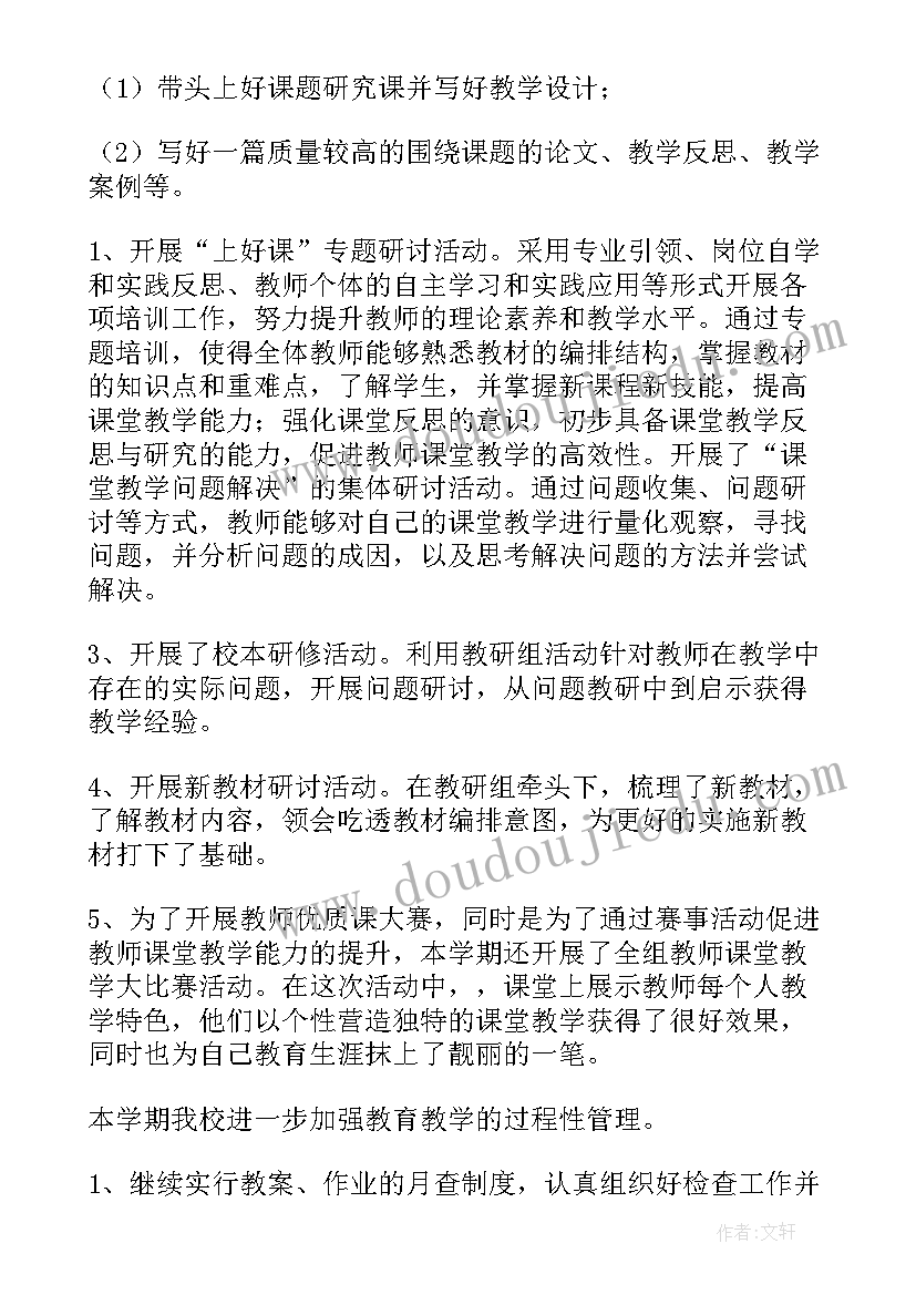 最新四年级下半学期语文工作计划(优秀5篇)