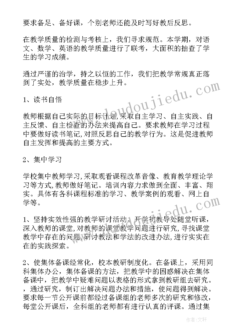 最新四年级下半学期语文工作计划(优秀5篇)