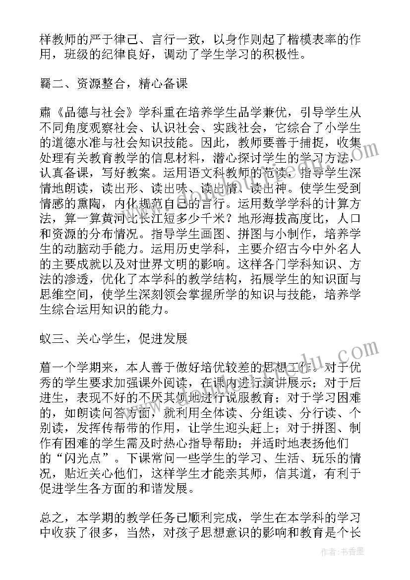 公安五月份工作总结报告 小班五月份工作总结(精选7篇)