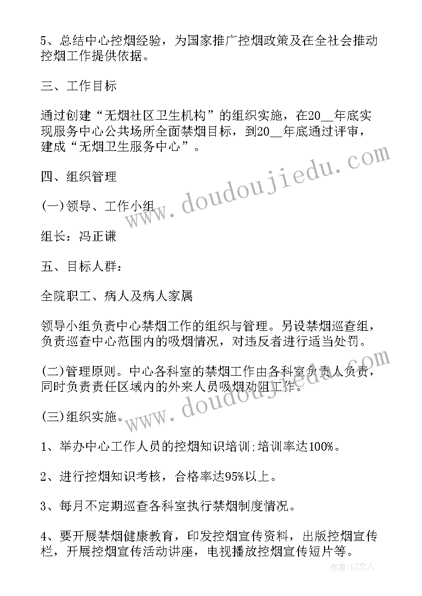 最新综合教师国培研修计划(大全10篇)