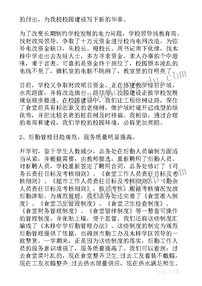 小学三年级计划表手抄报 小学三年级下学期班主任工作计划表(大全7篇)