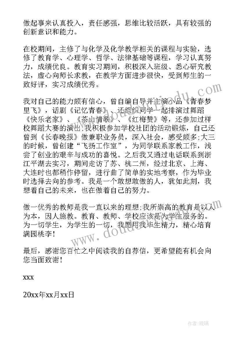 最新应届生求职工作总结 应届求职信(大全10篇)