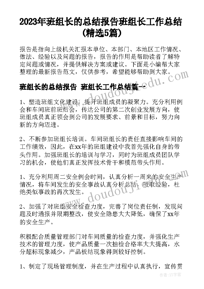 2023年生鲜主管工作总结与工作计划(模板5篇)