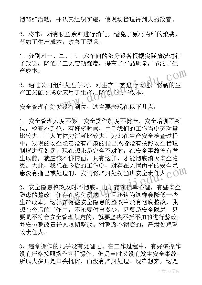 2023年生鲜主管工作总结与工作计划(模板5篇)