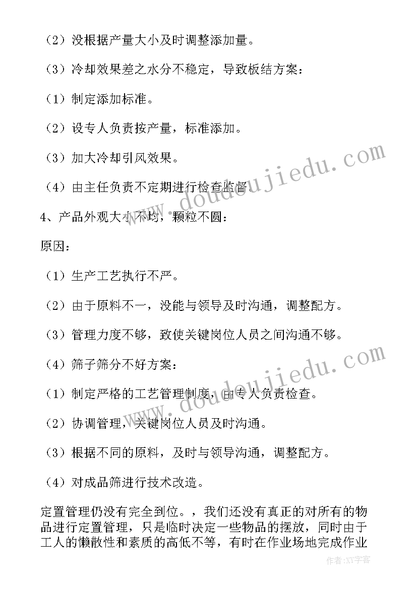 2023年生鲜主管工作总结与工作计划(模板5篇)