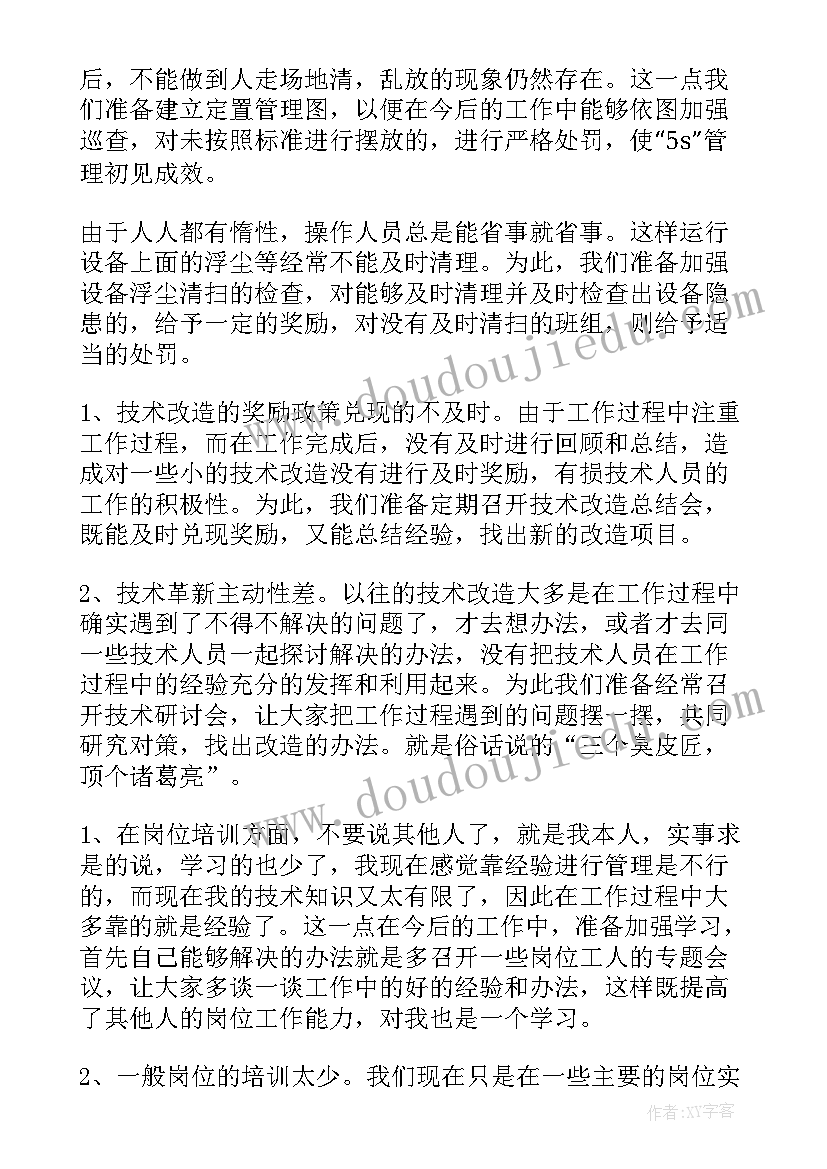 2023年生鲜主管工作总结与工作计划(模板5篇)