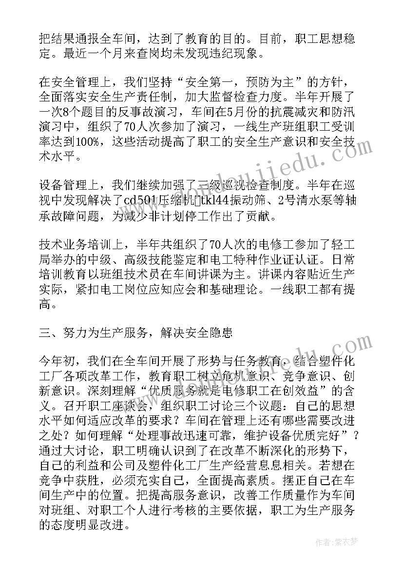 化工厂安全生产及安全管理情况 化工厂安全生产标语(大全8篇)