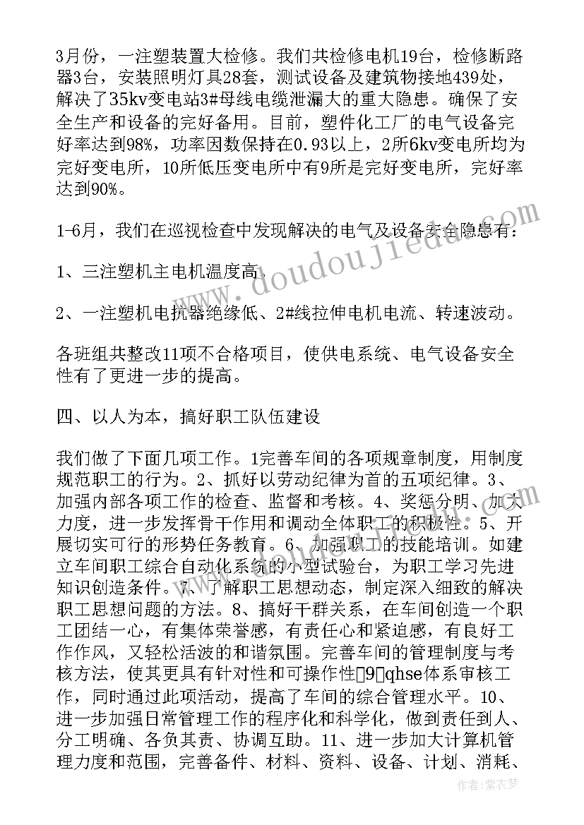 化工厂安全生产及安全管理情况 化工厂安全生产标语(大全8篇)