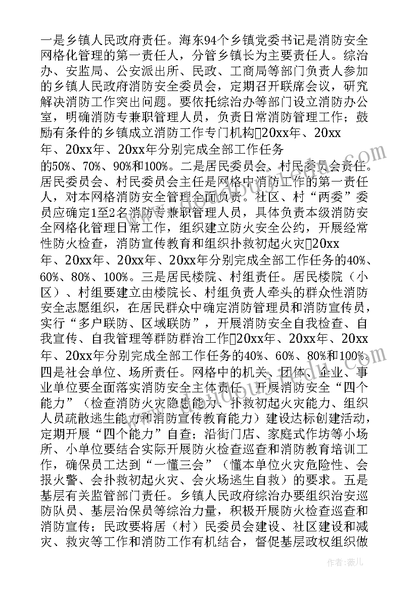 快递网格化管理方案 乡镇安全生产网格化管理工作总结(优秀5篇)