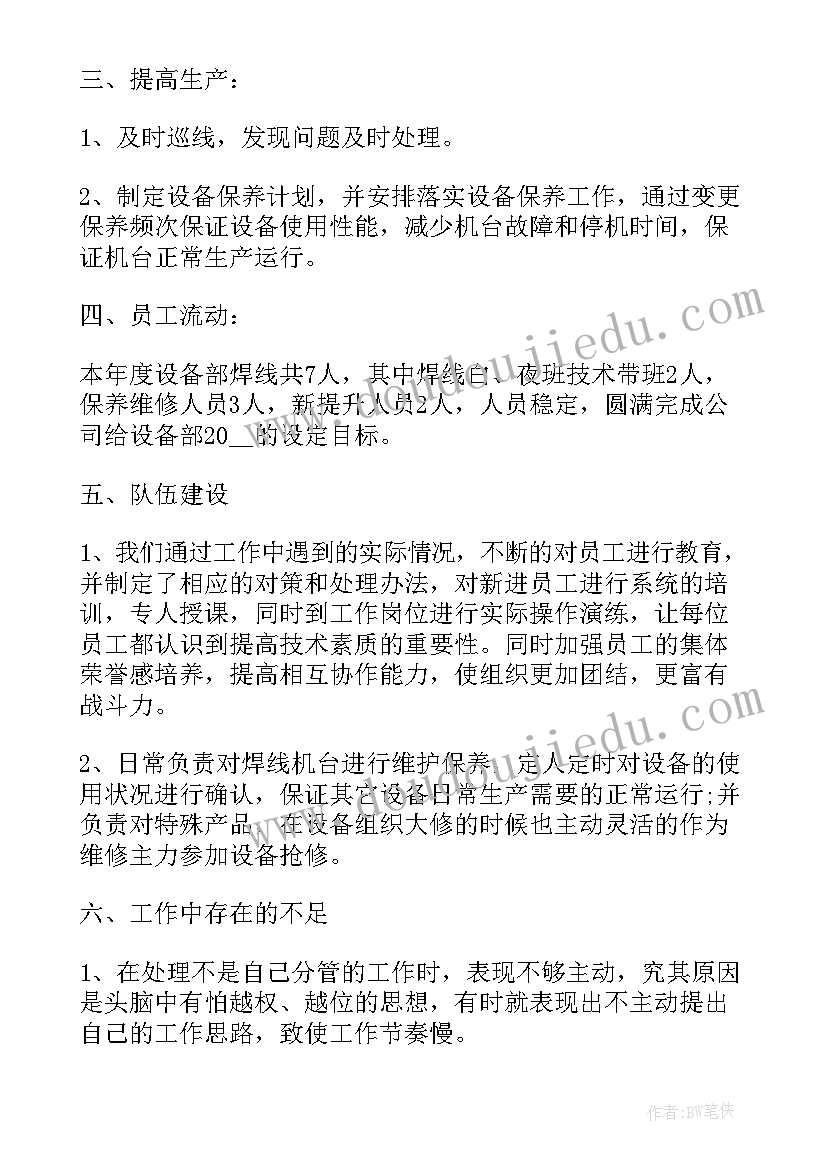 汽车修理工年度总结年度计划(优秀8篇)