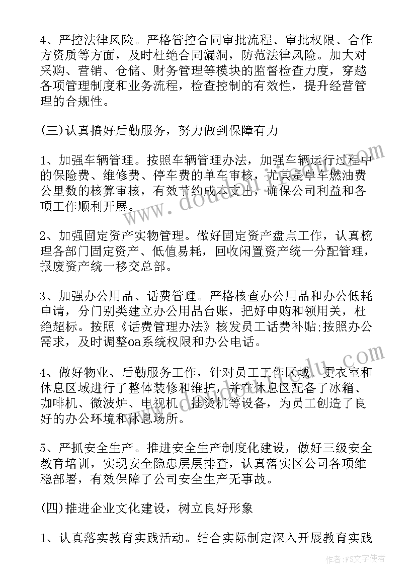 最新单位门卫个人年终工作总结(通用8篇)