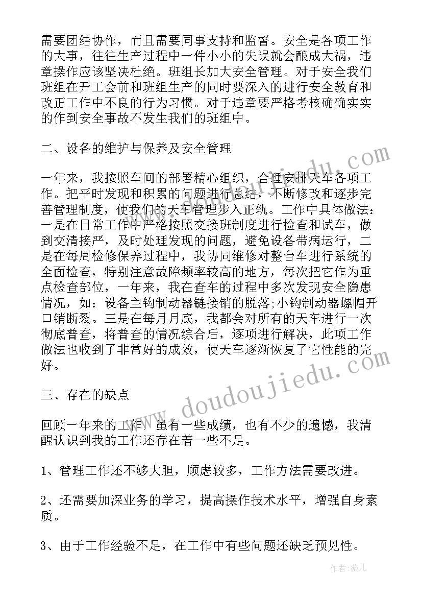 2023年铁路信号工年终工作总结(精选5篇)