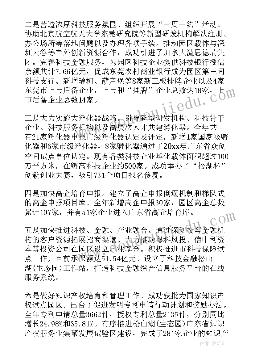 童语同音计划线上培训报名 度工作总结及计划(精选6篇)