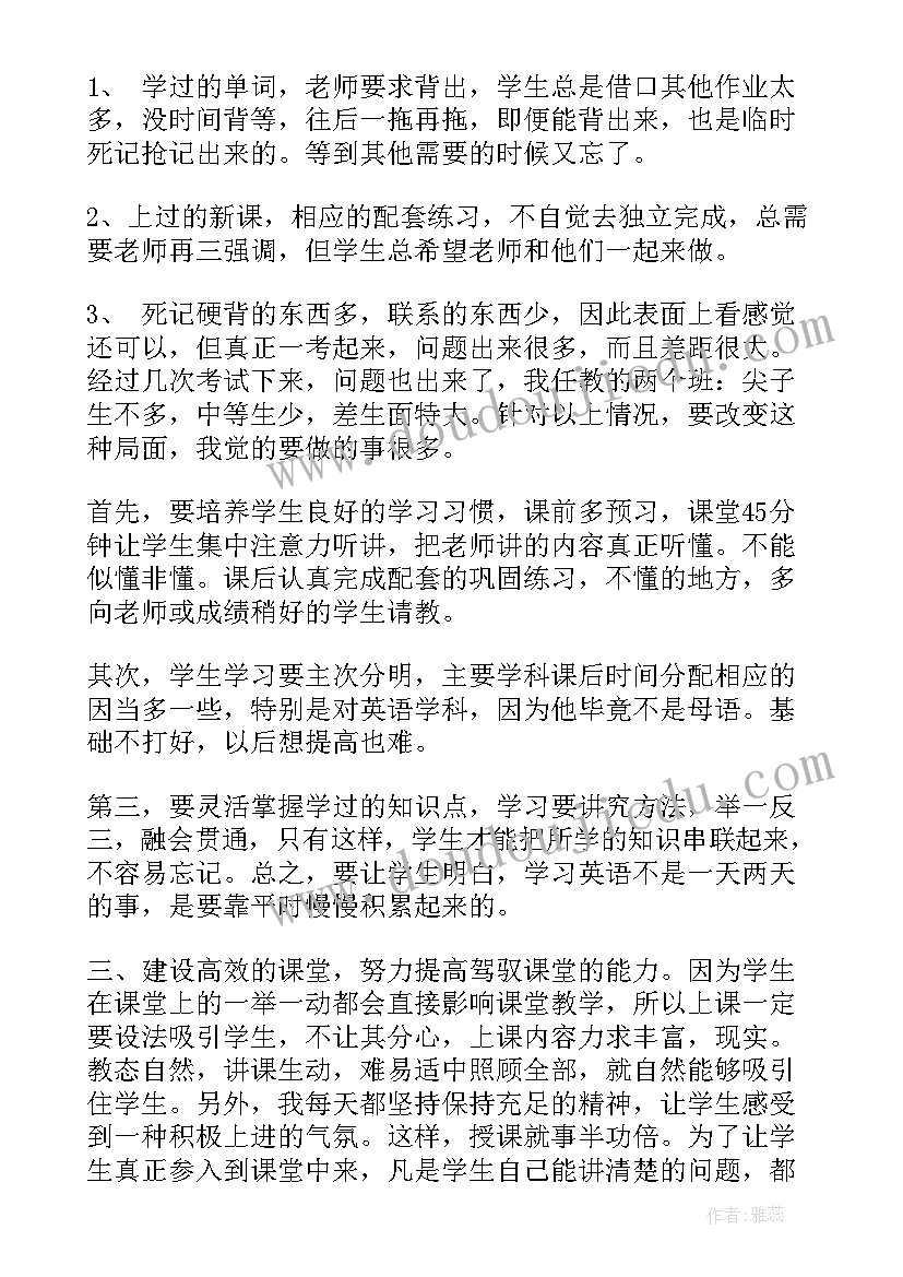 2023年初三英语年度工作总结(模板10篇)