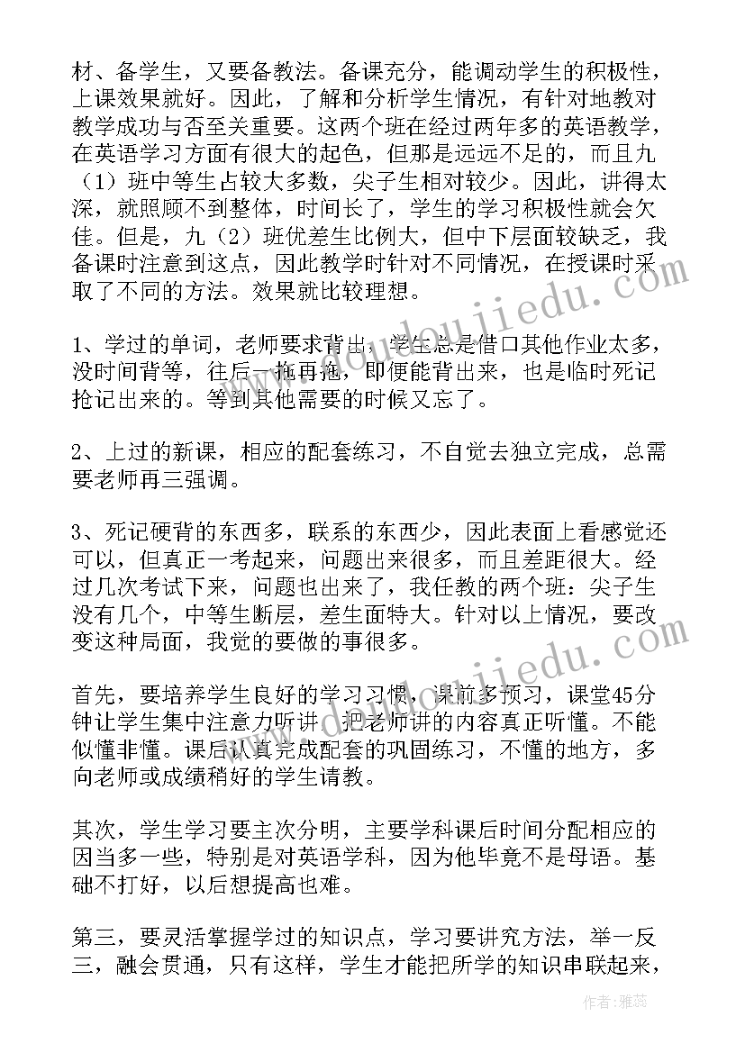 2023年初三英语年度工作总结(模板10篇)