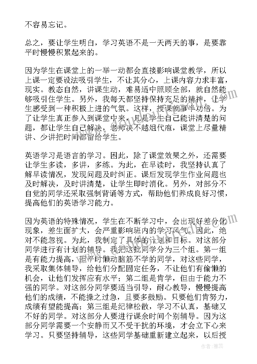 2023年初三英语年度工作总结(模板10篇)