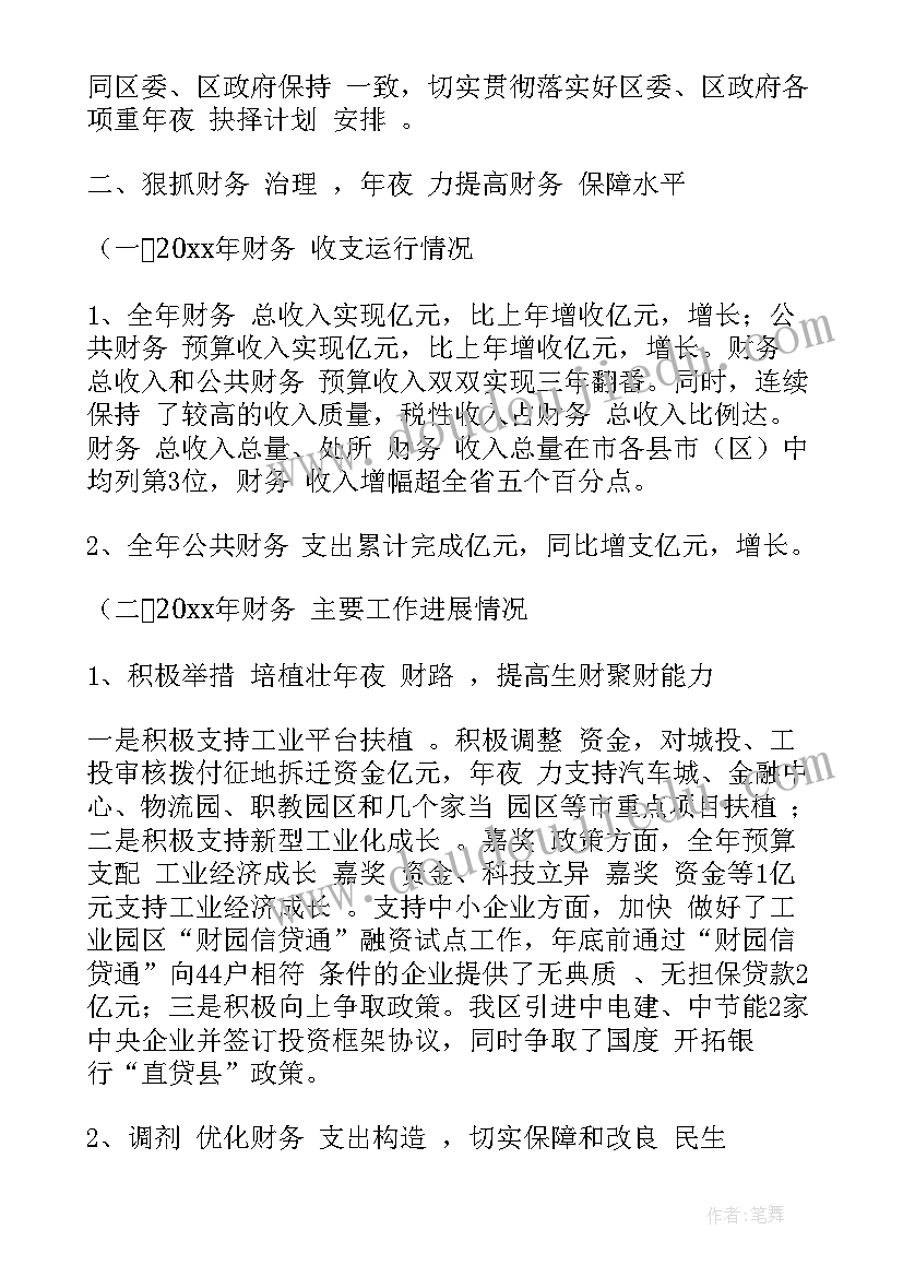 班子成员简要工作总结(精选5篇)