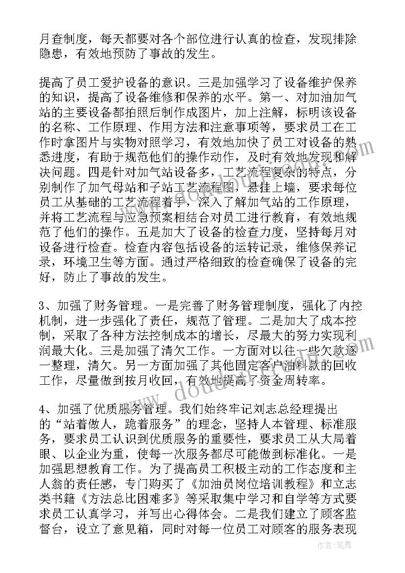 床品销售年终总结(汇总8篇)