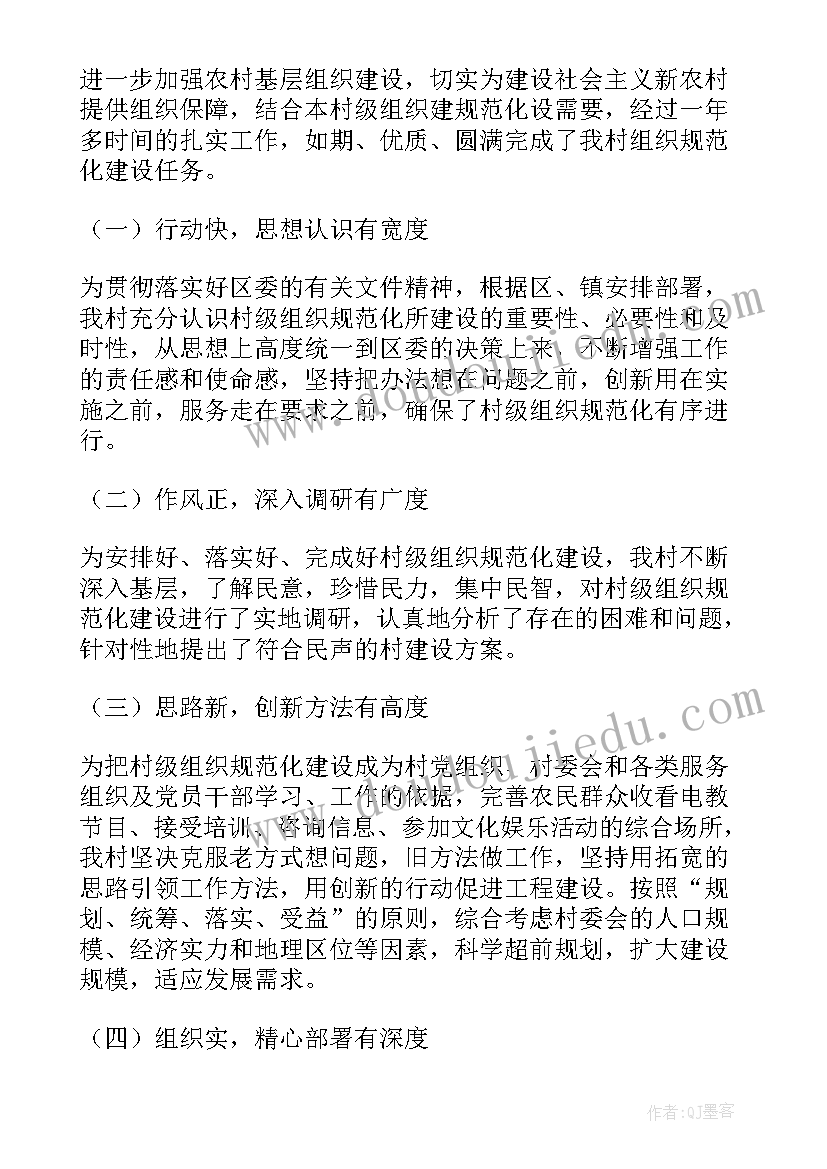 2023年推进业委会建设 规范化建设工作总结(优质5篇)