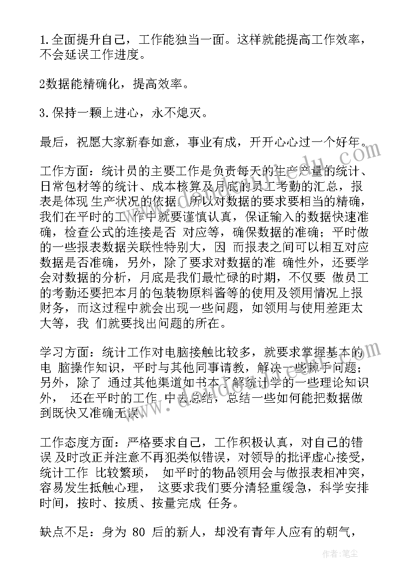 最新工作总结数据总结(优质7篇)