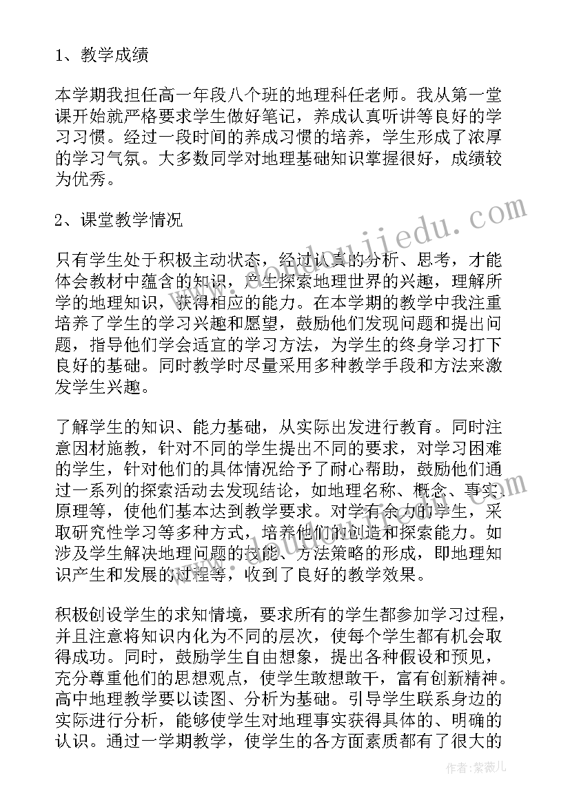 2023年体育教师月份工作总结(大全8篇)