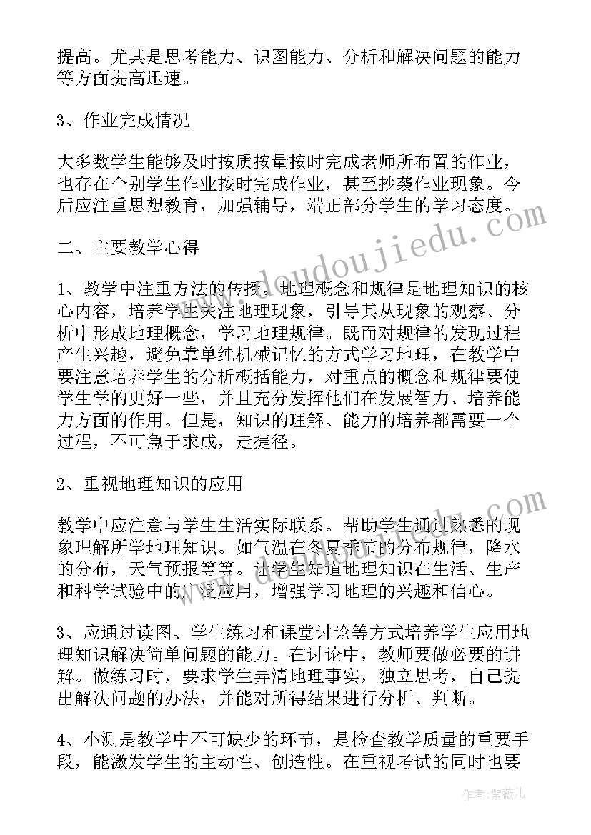 2023年体育教师月份工作总结(大全8篇)