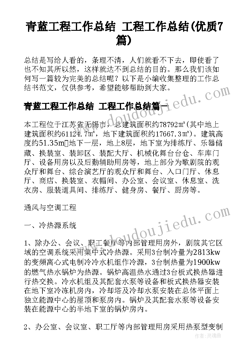 2023年开题报告研究计划及进度安排 开题报告的心得体会(汇总6篇)