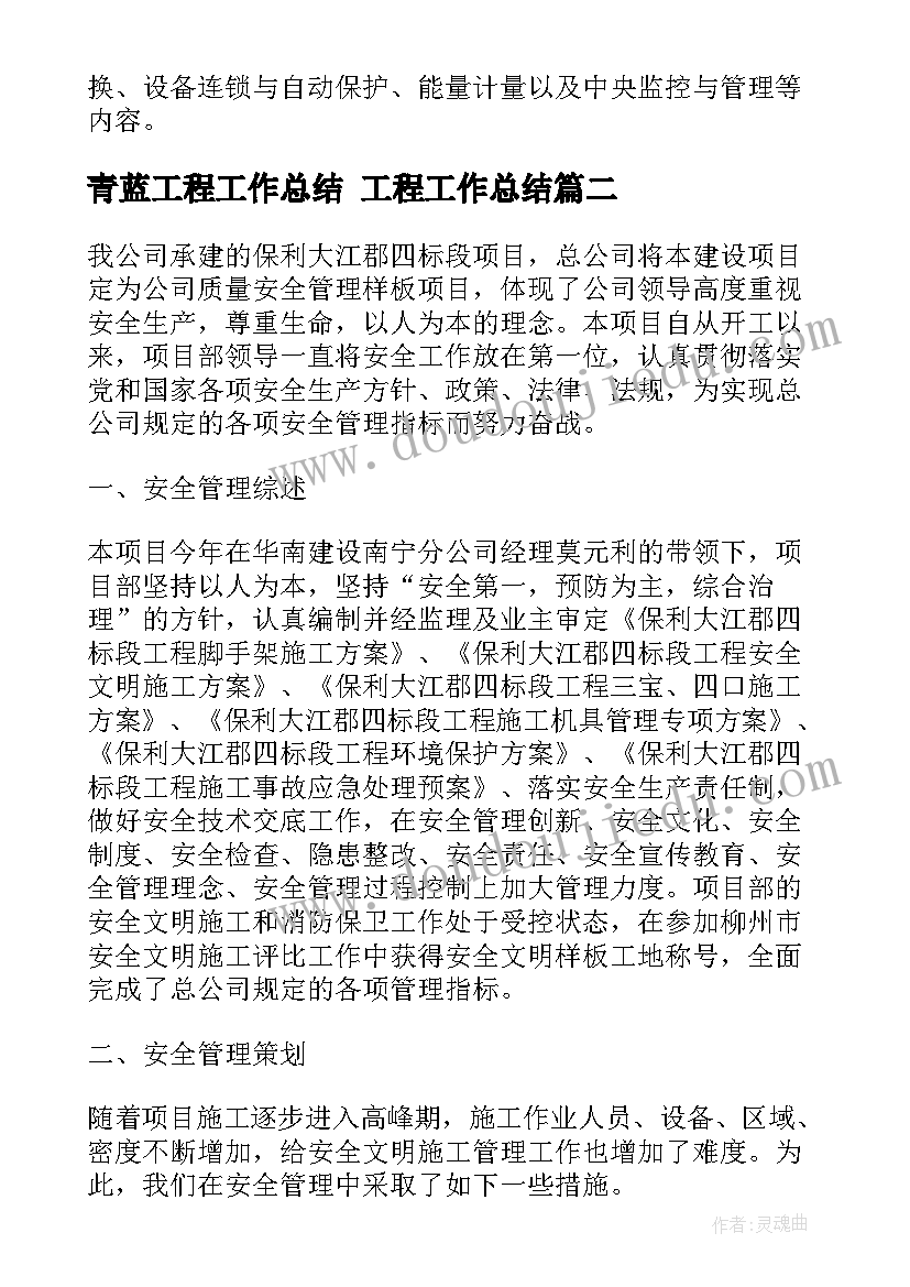 2023年开题报告研究计划及进度安排 开题报告的心得体会(汇总6篇)