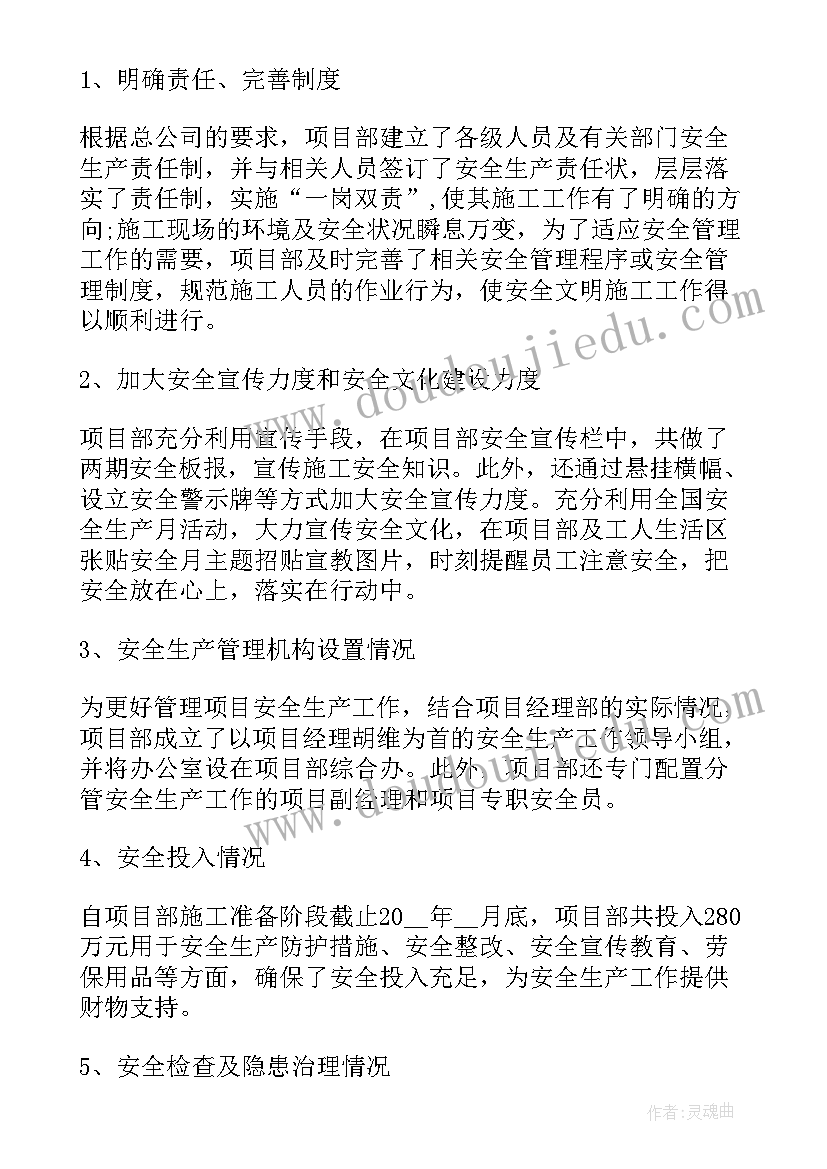 2023年开题报告研究计划及进度安排 开题报告的心得体会(汇总6篇)