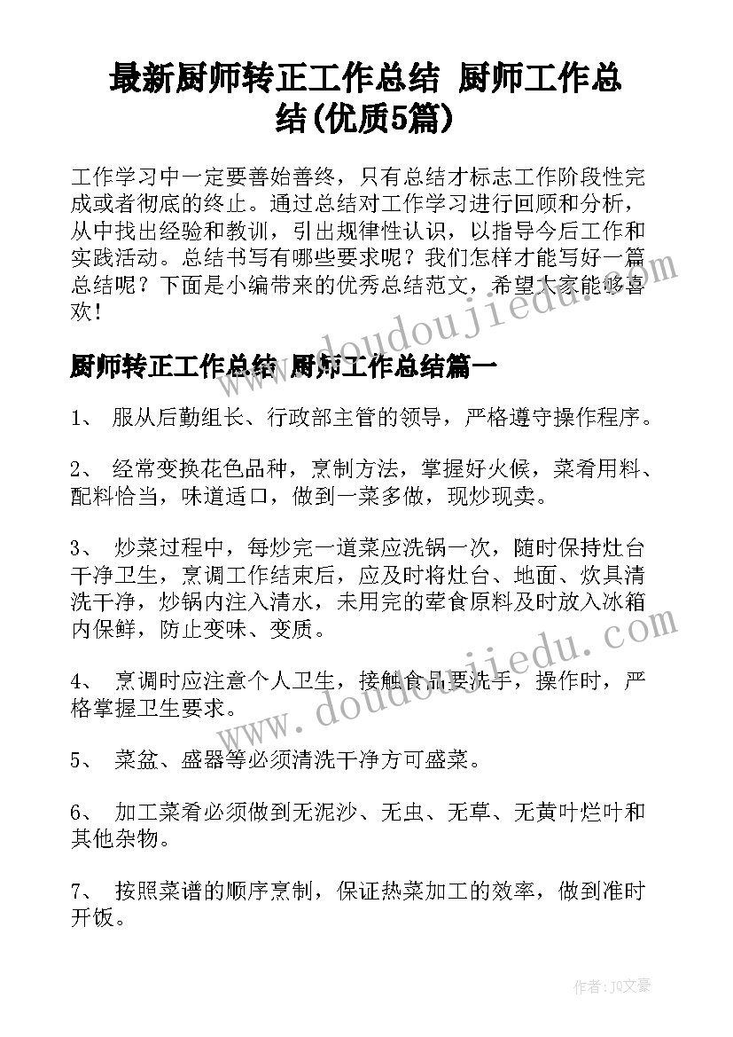 2023年中班表演游戏教学反思总结 中班体育游戏教案及教学反思(汇总10篇)