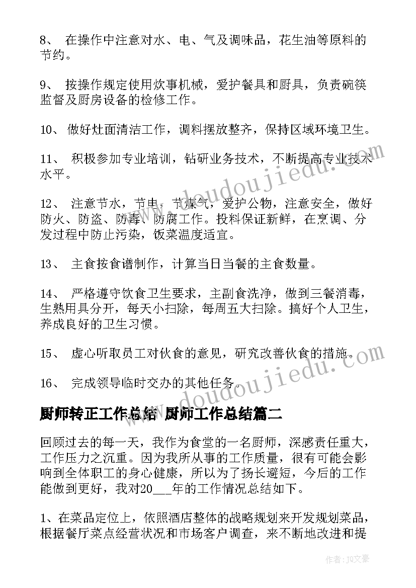 2023年中班表演游戏教学反思总结 中班体育游戏教案及教学反思(汇总10篇)