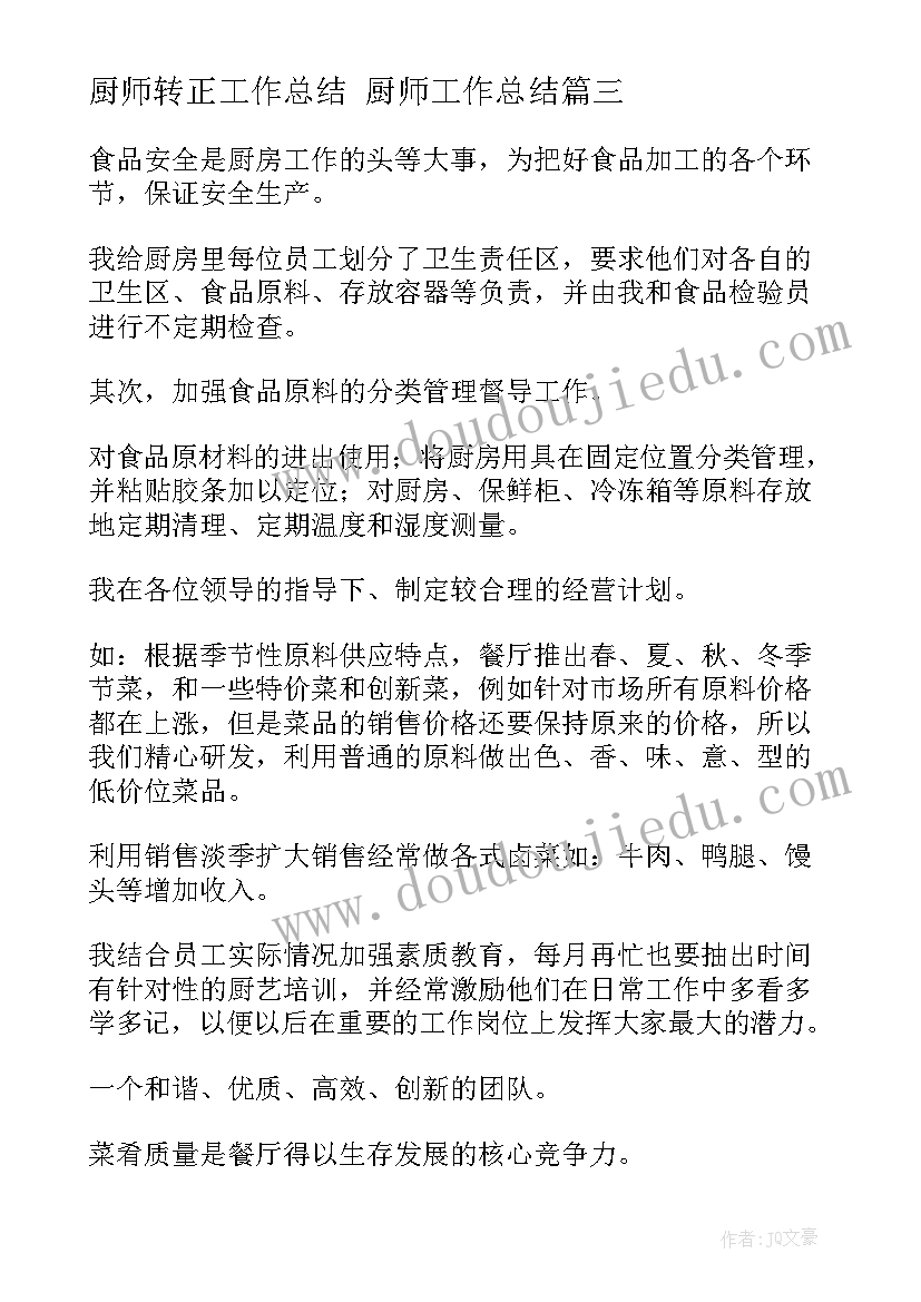 2023年中班表演游戏教学反思总结 中班体育游戏教案及教学反思(汇总10篇)