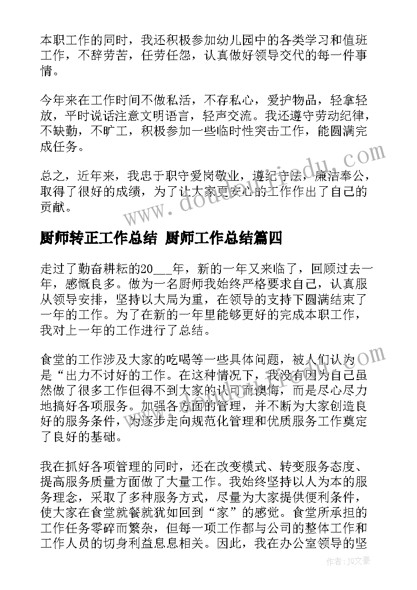 2023年中班表演游戏教学反思总结 中班体育游戏教案及教学反思(汇总10篇)