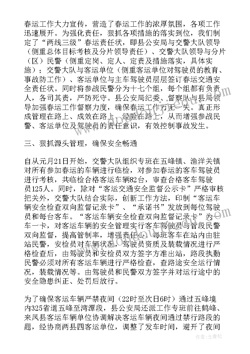 安全执法三年工作总结(大全9篇)