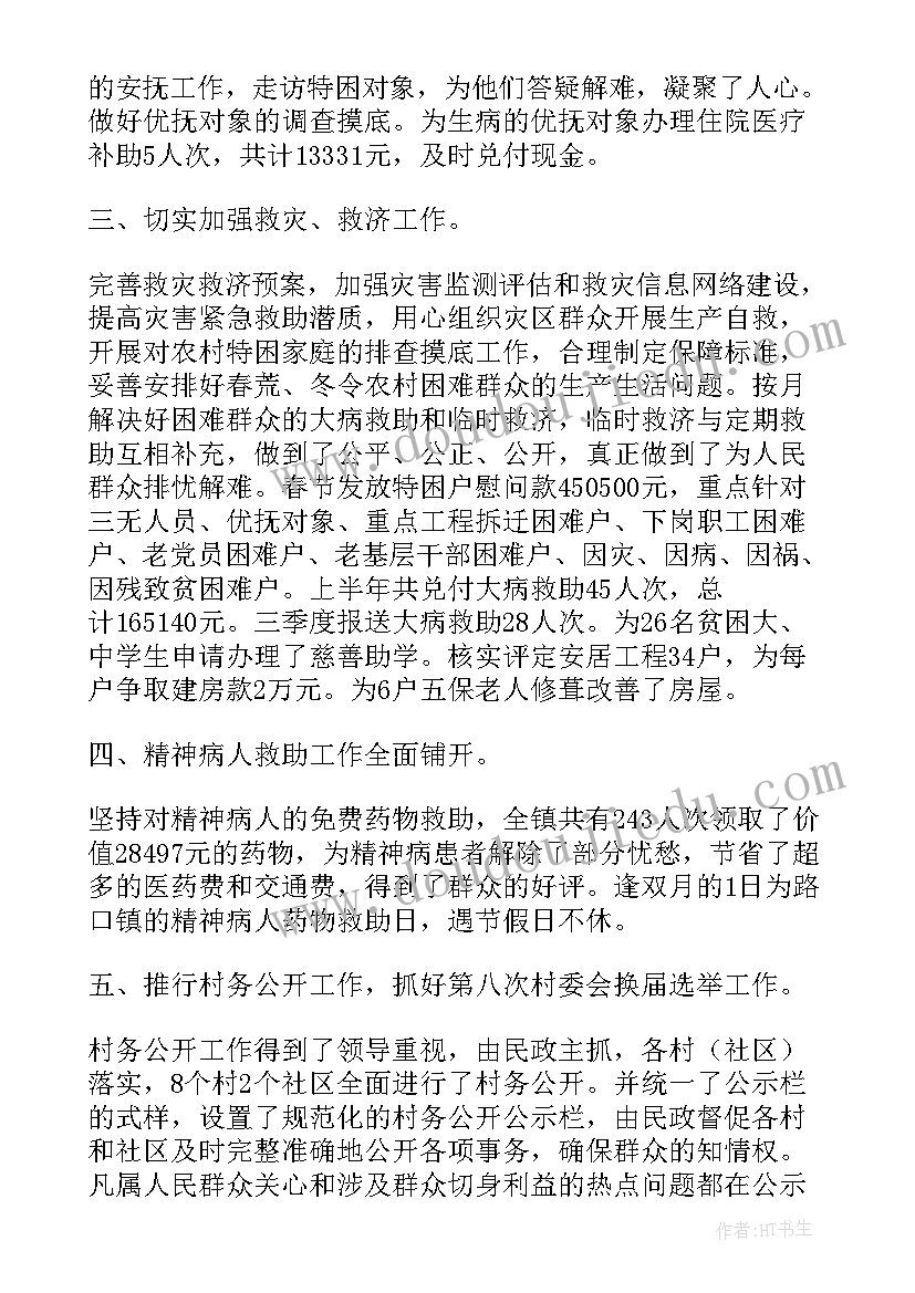 最新幼儿园食品安全教学反思总结(汇总5篇)