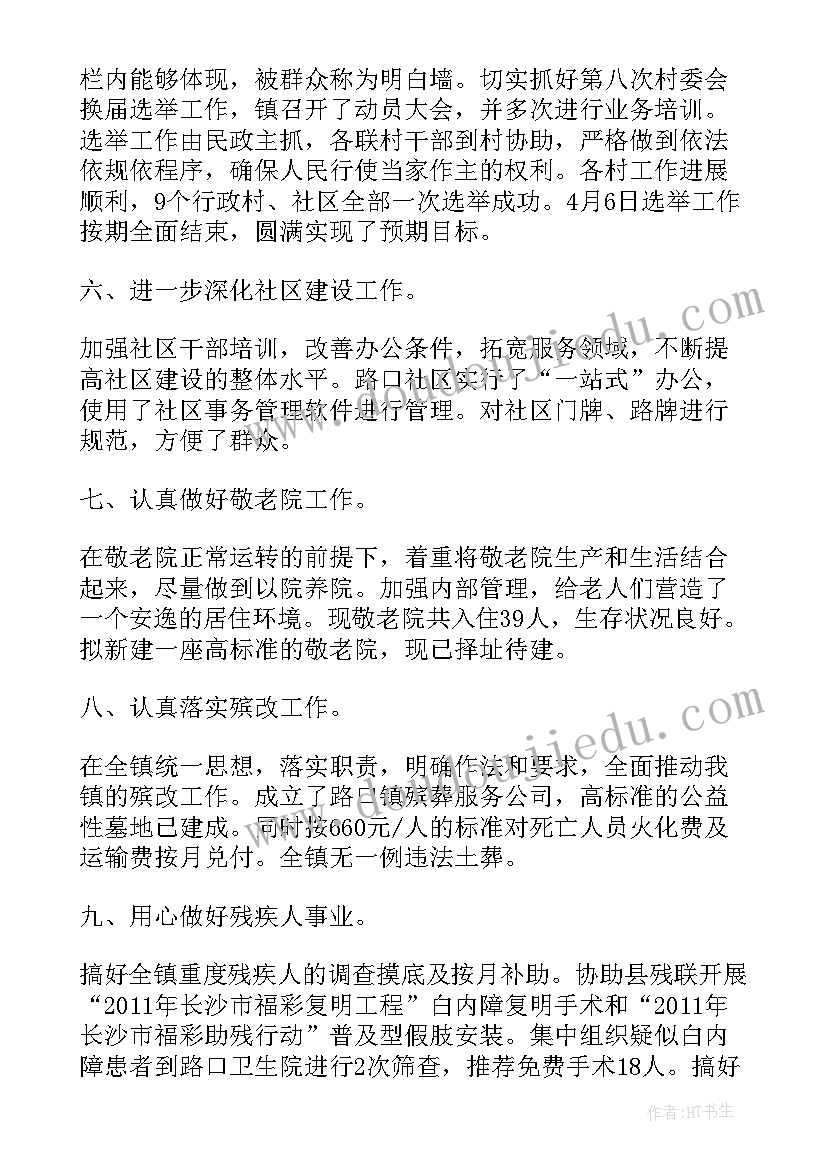 最新幼儿园食品安全教学反思总结(汇总5篇)