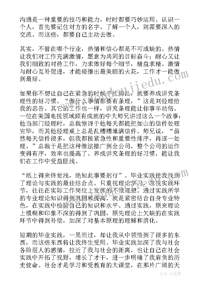 钢琴实践报告 钢琴教师工作总结(实用10篇)