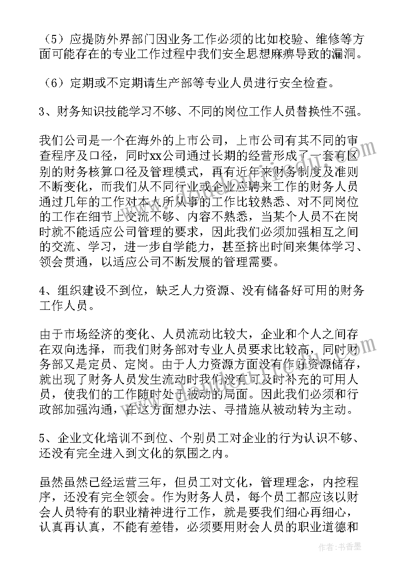 小学心理教育培训心得体会 小学班主任心理培训心得体会(汇总6篇)