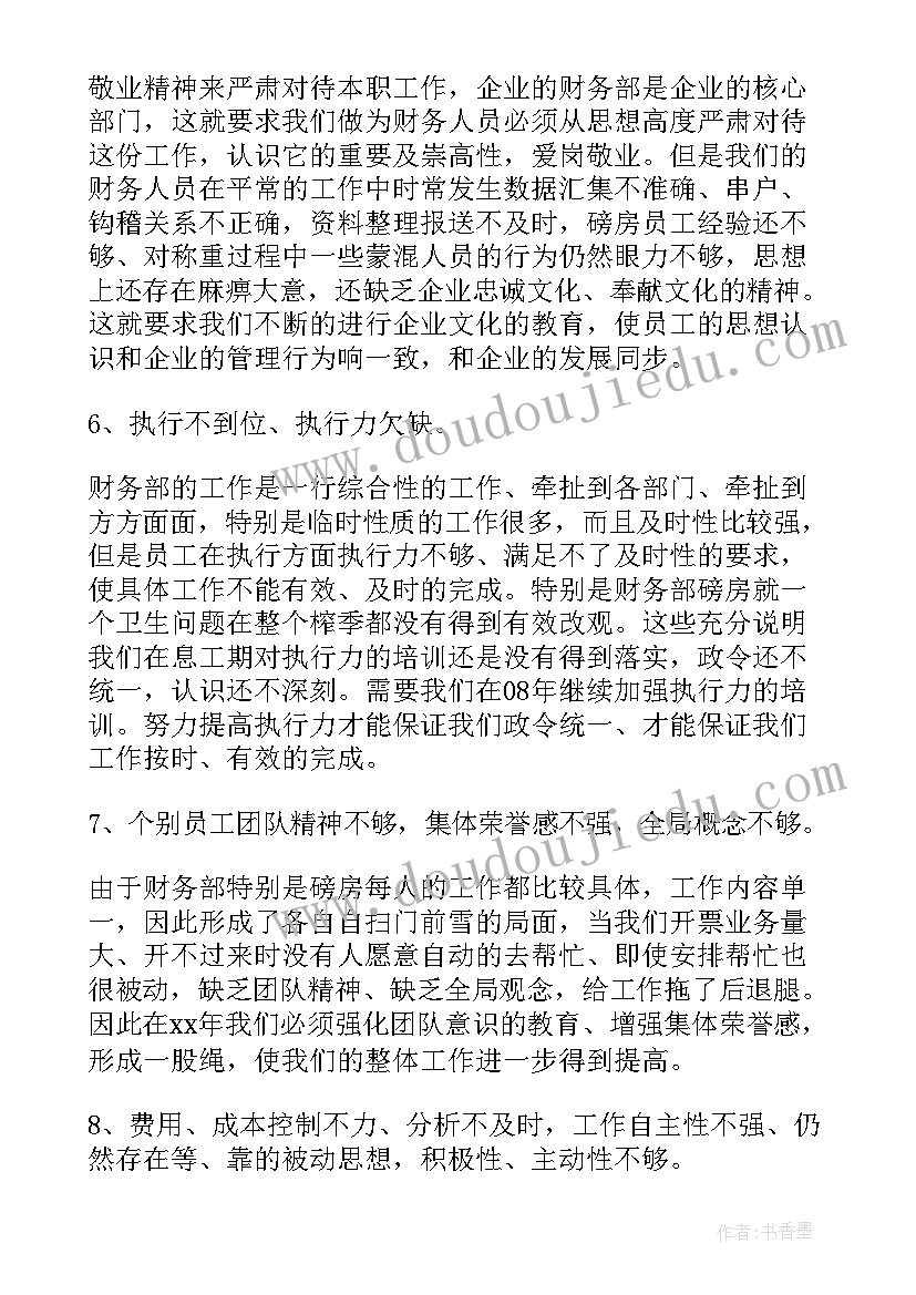 小学心理教育培训心得体会 小学班主任心理培训心得体会(汇总6篇)