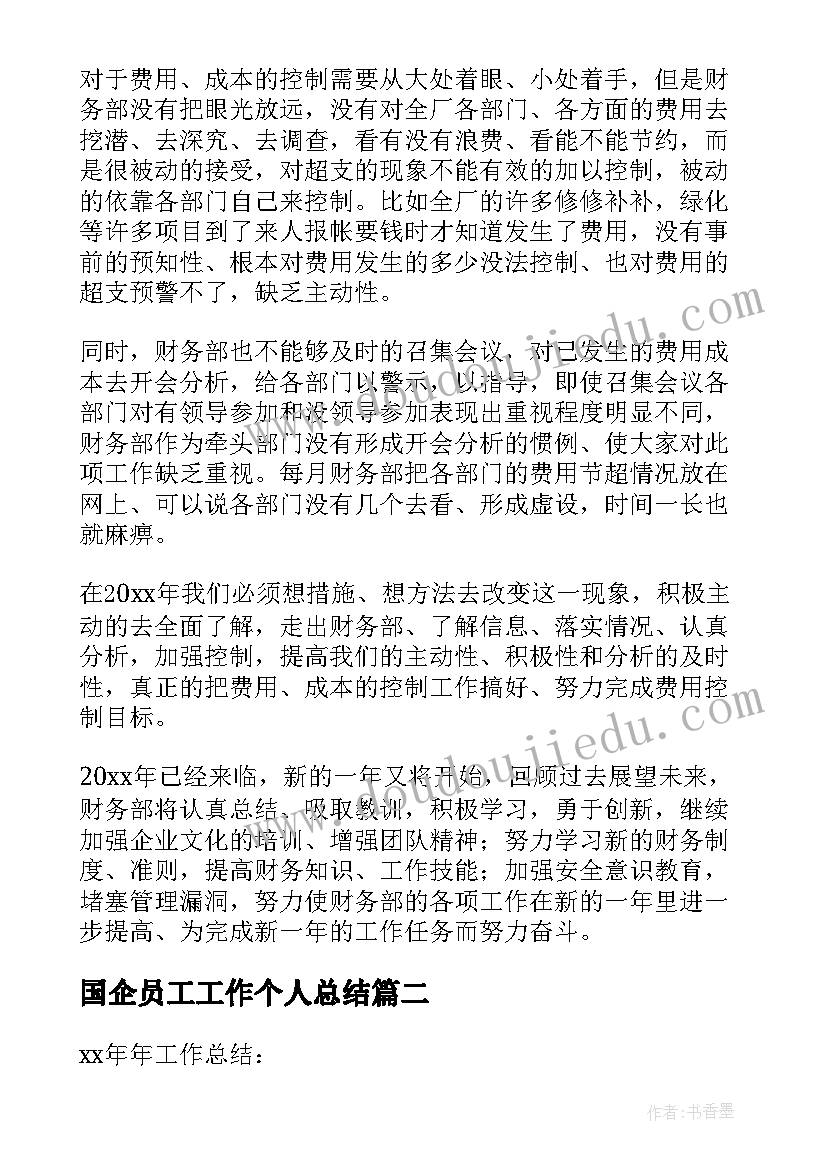 小学心理教育培训心得体会 小学班主任心理培训心得体会(汇总6篇)